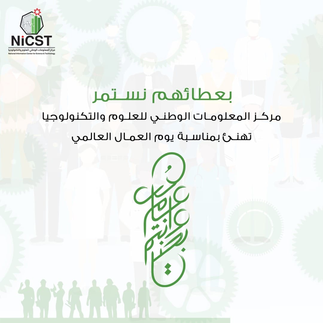 العمال