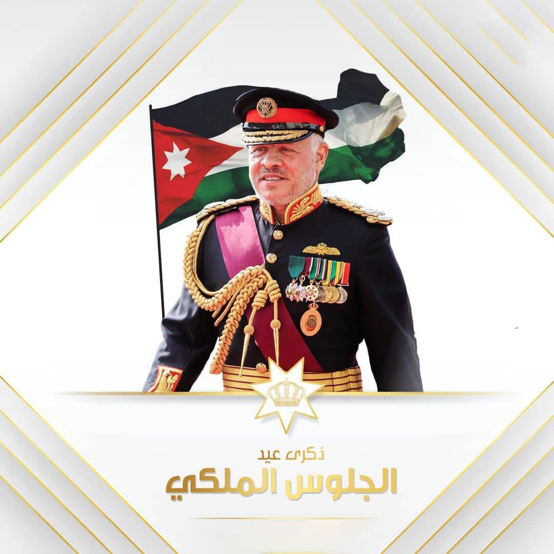الجلوس